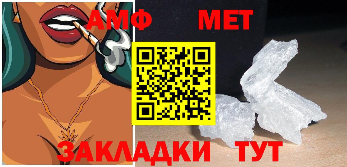 АМФЕТАМИН  АМФЕТАМИН Premium  Вход с VPN  Хасавюрт 