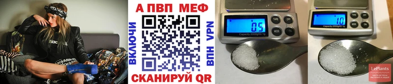 А ПВП кристаллы  купить наркотики сайты  Хасавюрт 