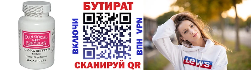 БУТИРАТ вода  Хасавюрт 