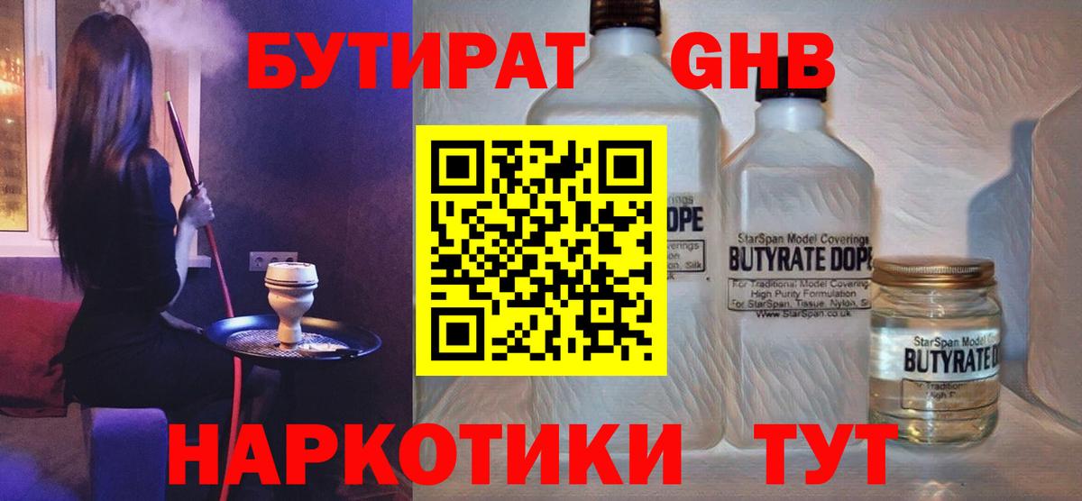 Хасавюрт  Бутират  Вход с VPN  Бутират бутик 