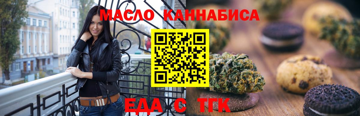 Cannafood конопля Хасавюрт