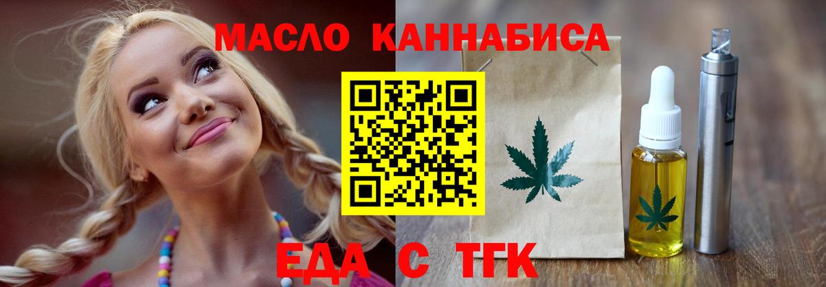 Хасавюрт  Печенье с ТГК марихуана  Вход с VPN 