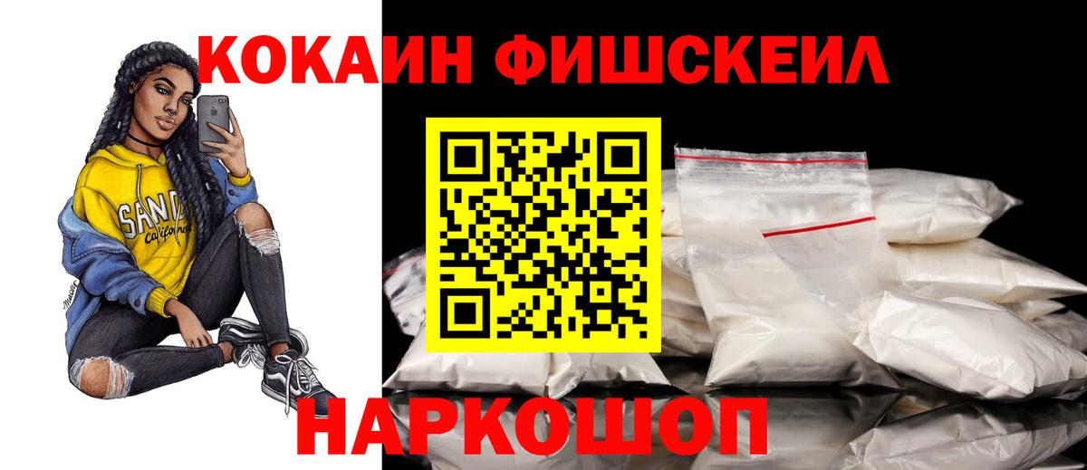 КОКАИН 97%  КОКАИН Эквадор  Хасавюрт  Вход с VPN 