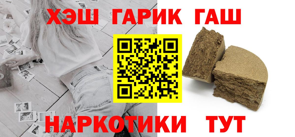 ГАШ гашик  ГАШ  ГАШИШ AMNESIA HAZE  Хасавюрт  Вход с VPN 