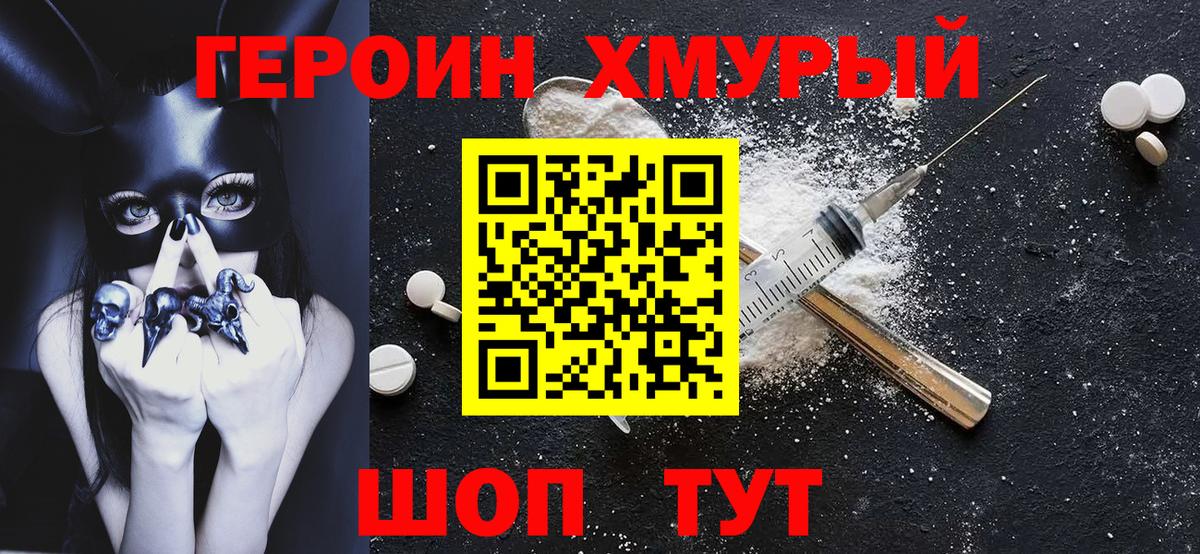 ГЕРОИН афганец Хасавюрт