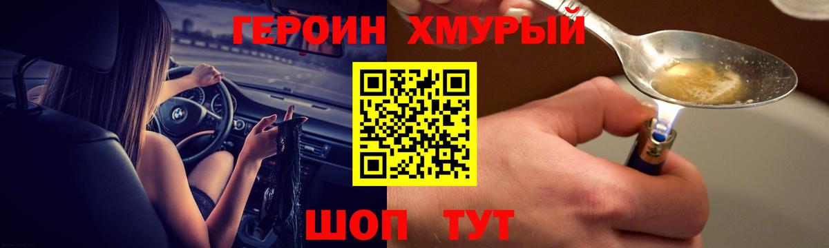 Хасавюрт  Героин VHQ  Вход с VPN 