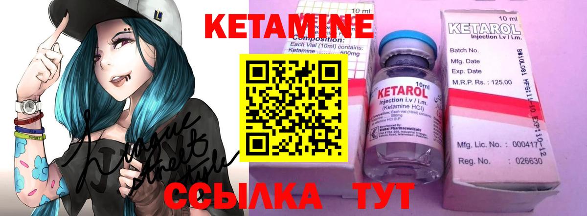 Хасавюрт  Кетамин ketamine  Вход с VPN 