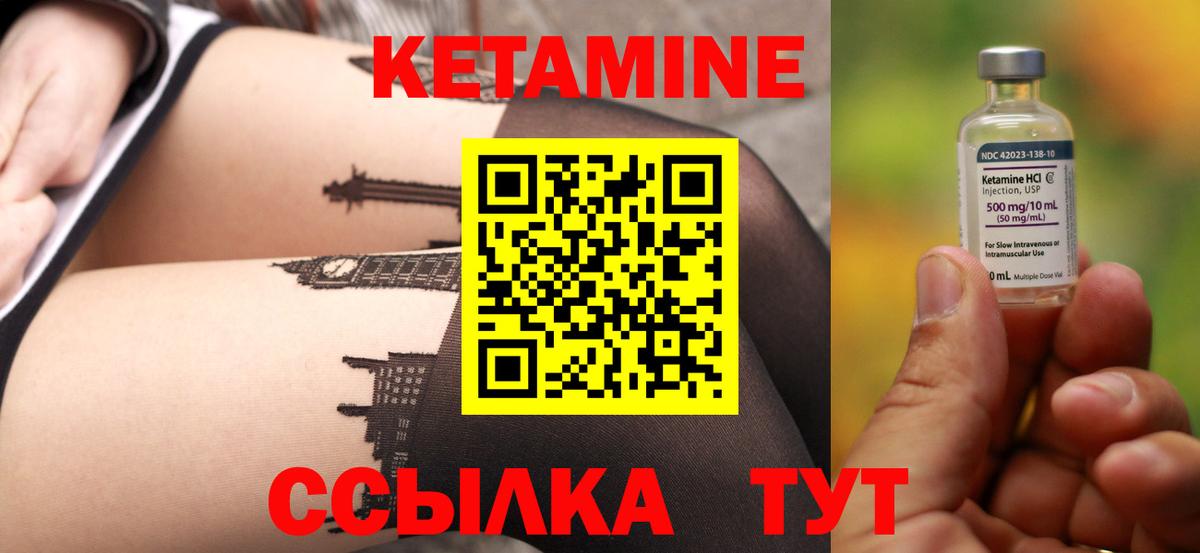 Кетамин ketamine Хасавюрт