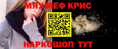 мефедрон мука Новокубанск