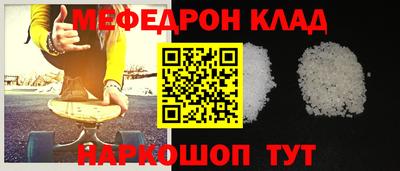 мефедрон мука Новокубанск
