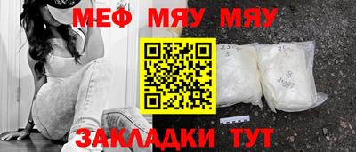 мефедрон мука Новокубанск