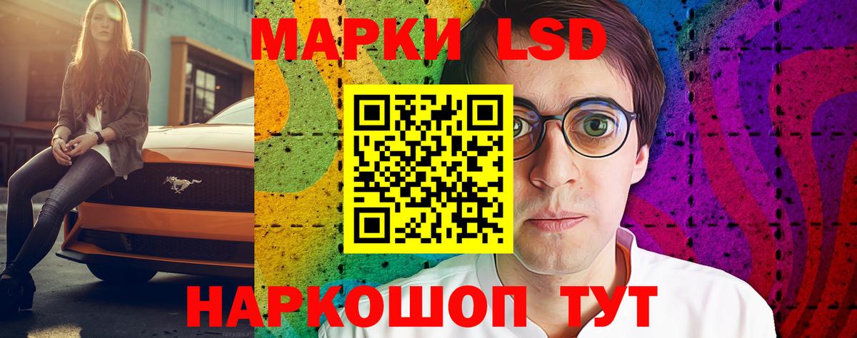 LSD-25 экстази кислота Хасавюрт