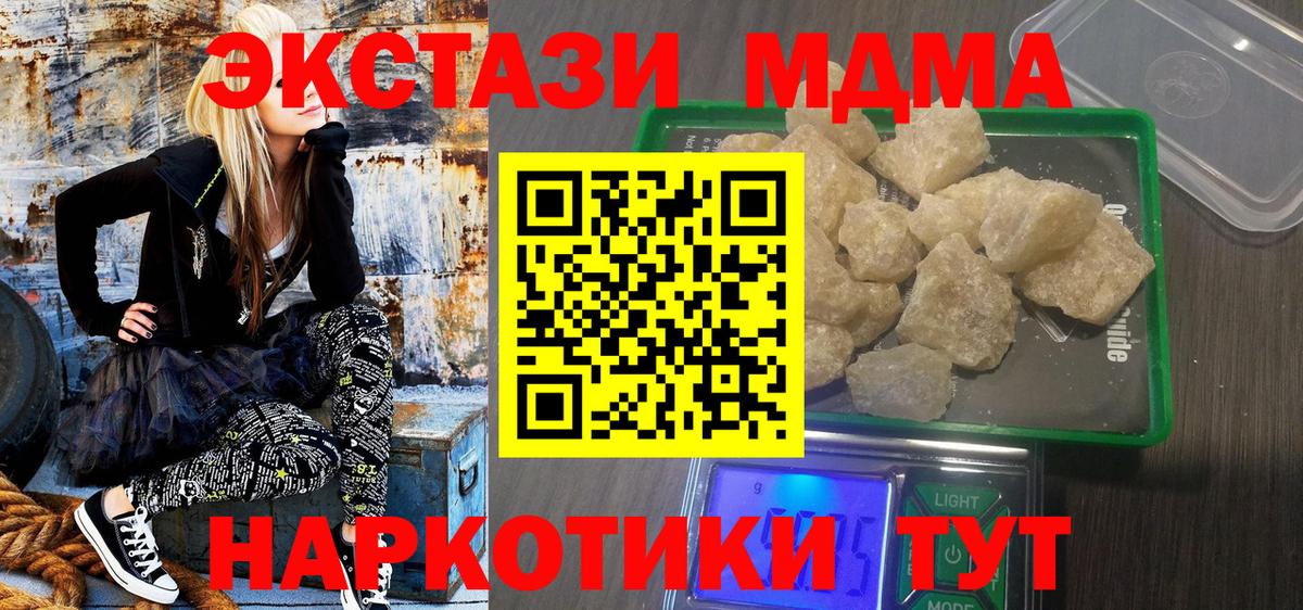 MDMA VHQ  Вход с VPN  MDMA  Хасавюрт  MDMA кристаллы 