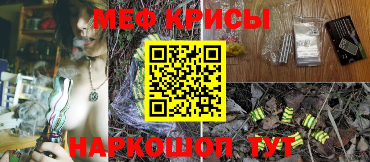 Мефедрон кристаллы Хасавюрт