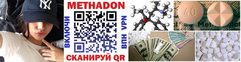 Метадон VHQ  OMG маркетплейс  Хасавюрт 