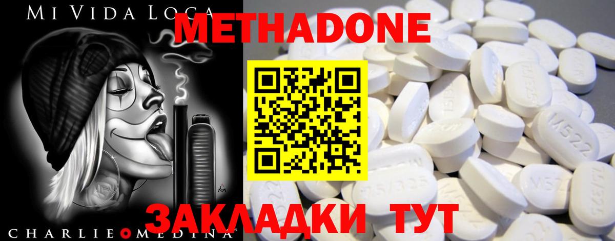 Хасавюрт  МЕТАДОН кристалл  Вход с VPN  Метадон methadone 