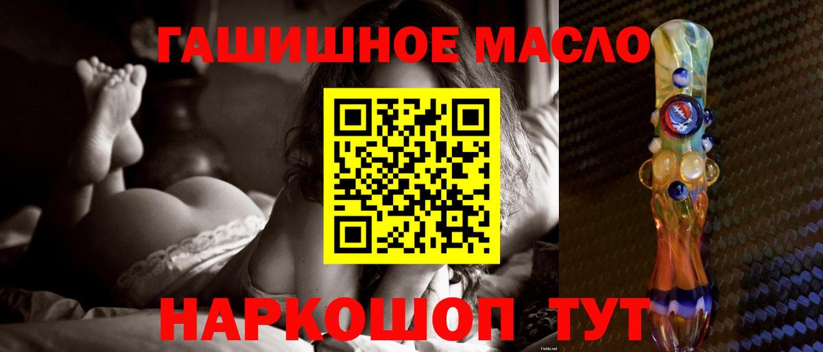 ТГК THC oil Хасавюрт
