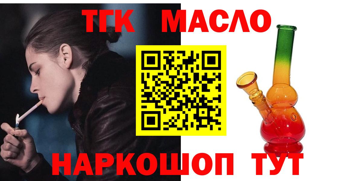 Хасавюрт  ТГК концентрат  Вход с VPN 